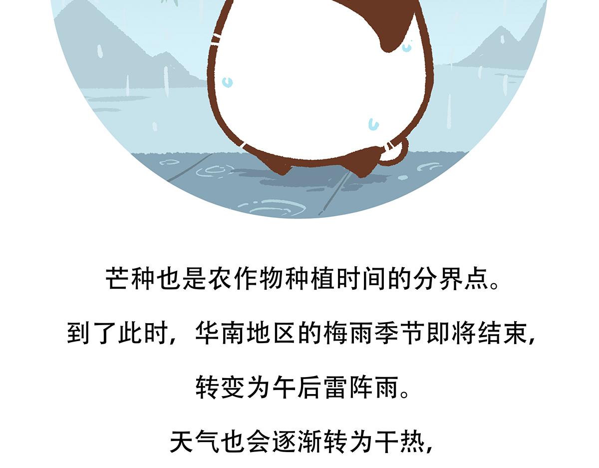 第133话27