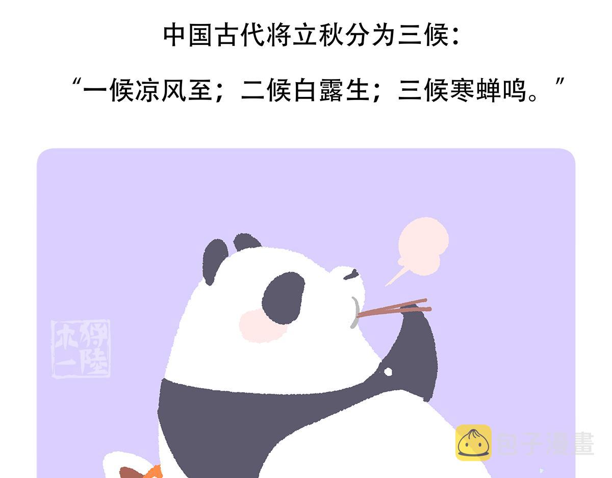 第137话31