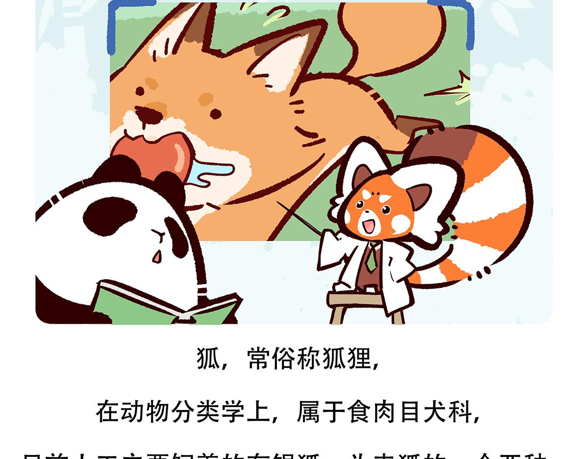 第138话19