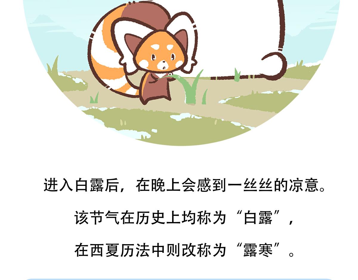 第139话28