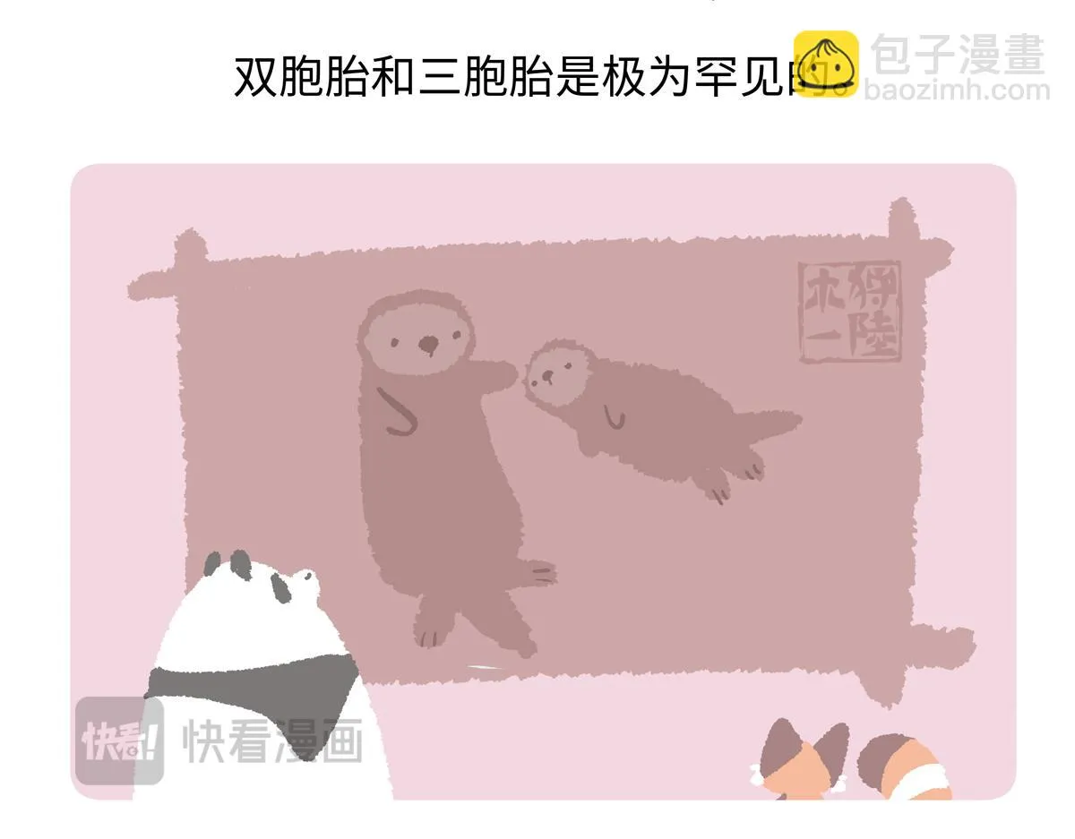 第207话27