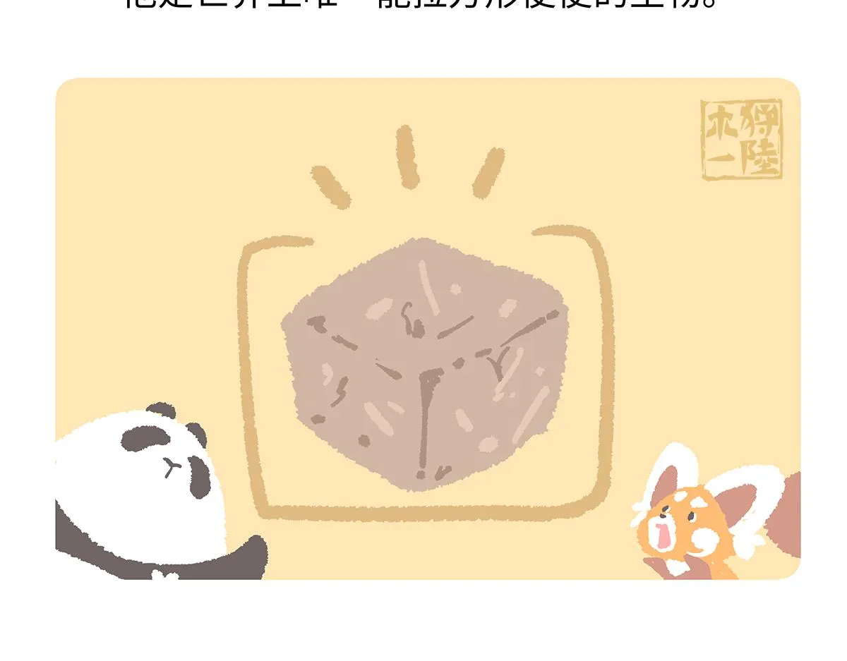 第193话20