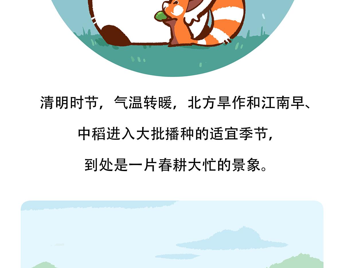 第129话27