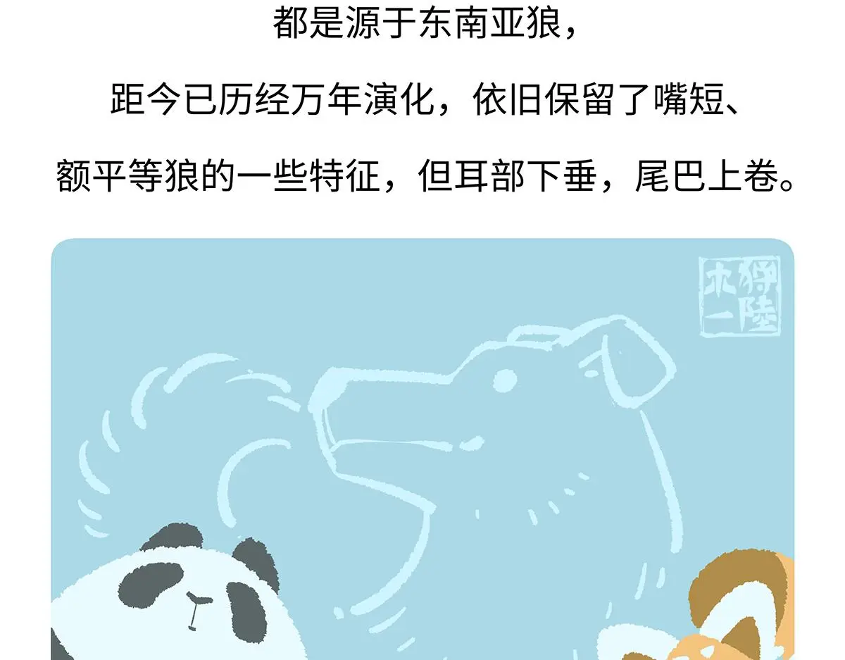 第173话26