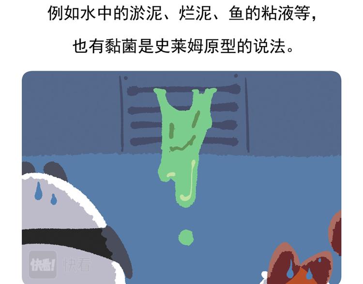 第76话28