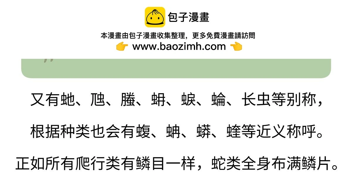第163话19