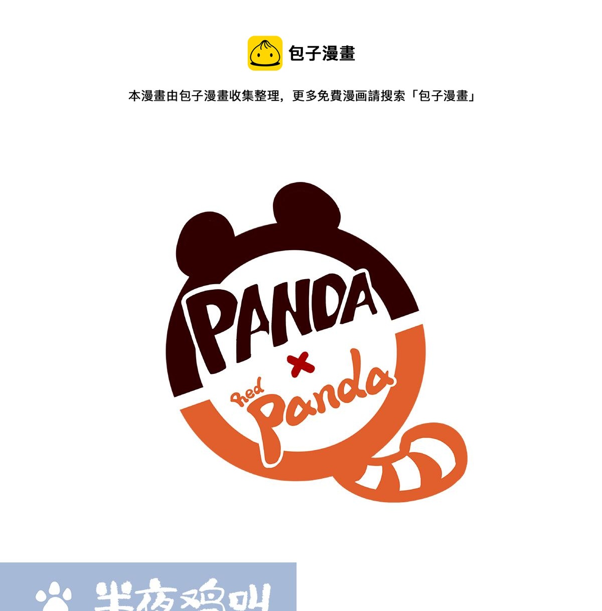 第140话0