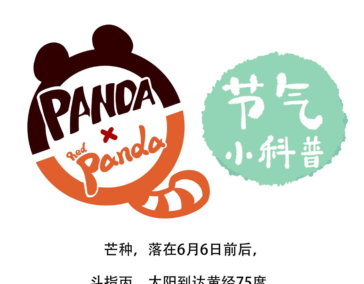 第133话25