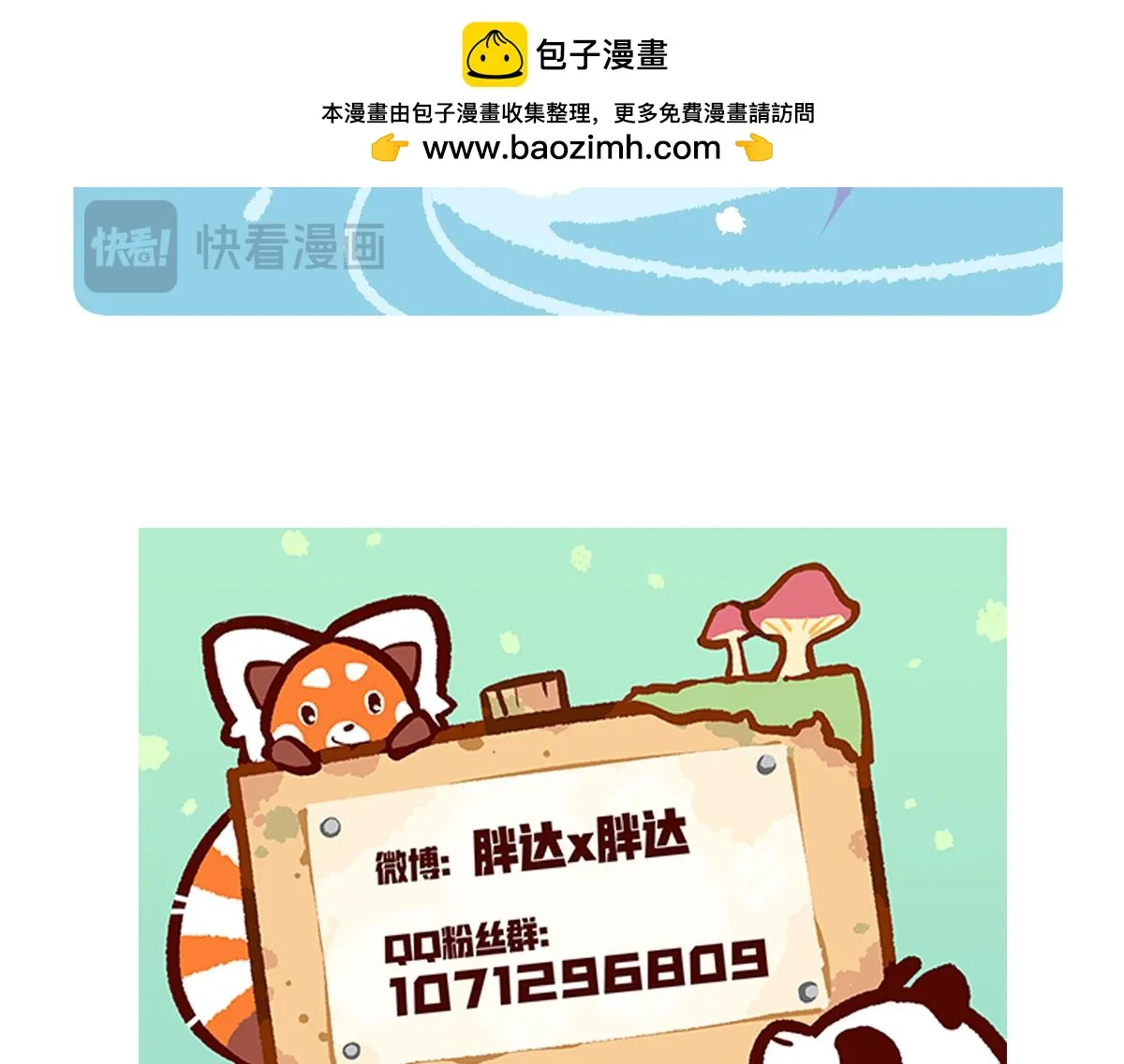 第205话27