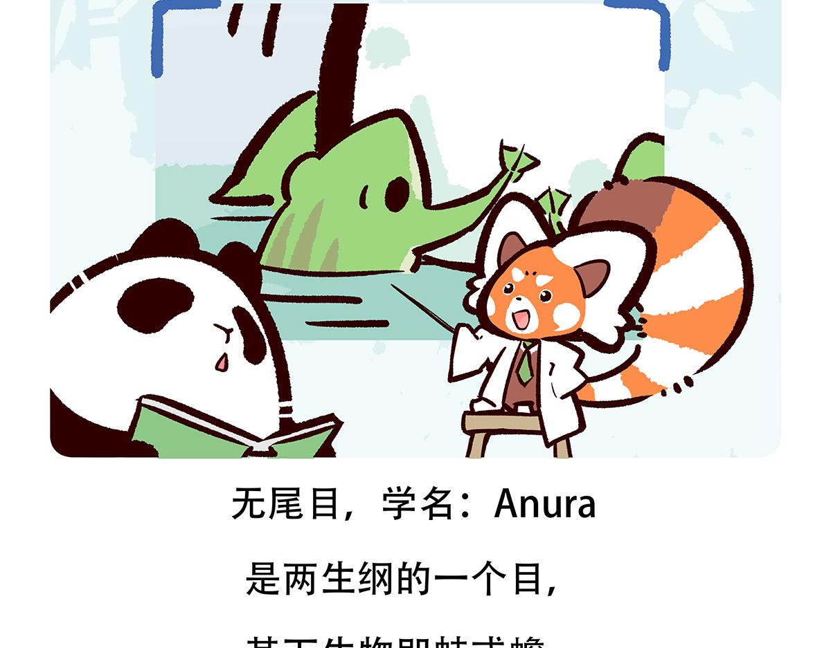 第85话25