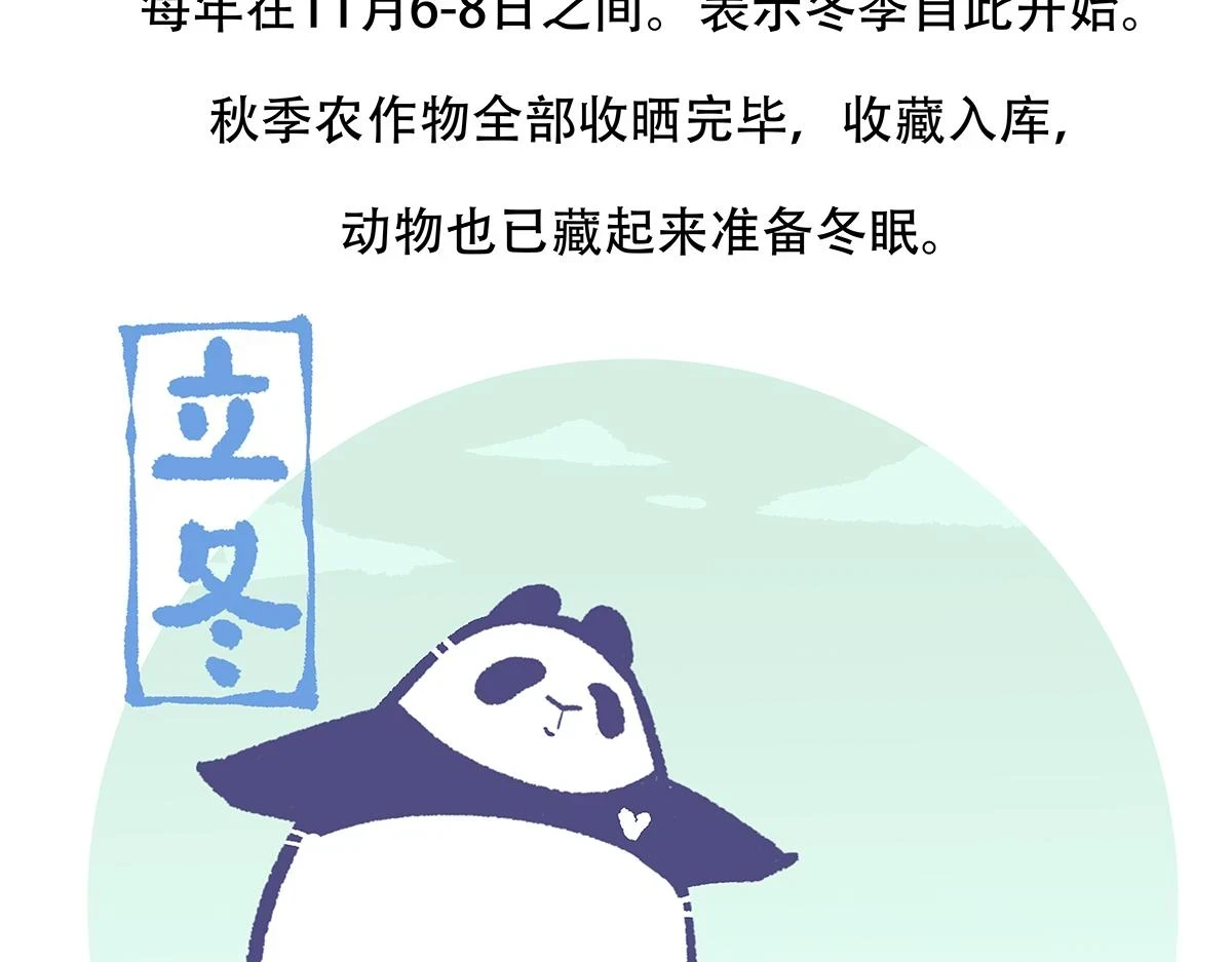 第143话26