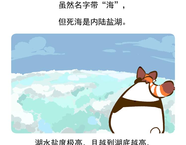 第73话20