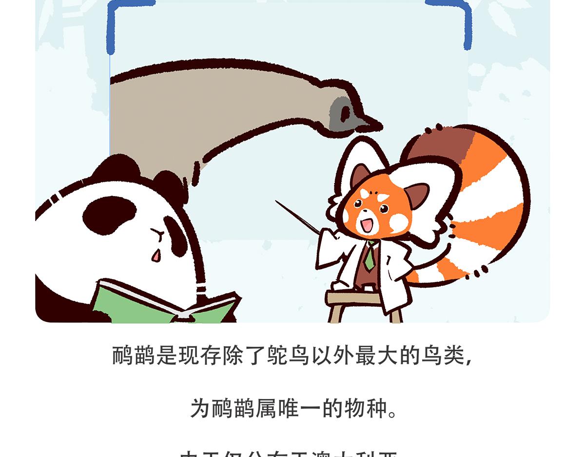 第104话26