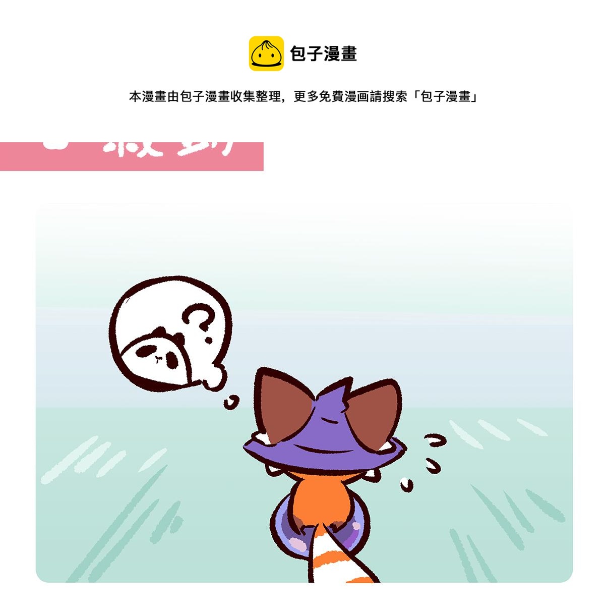 第85话19