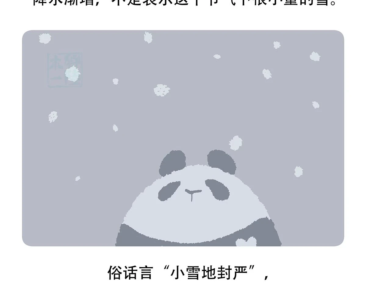 第144话28