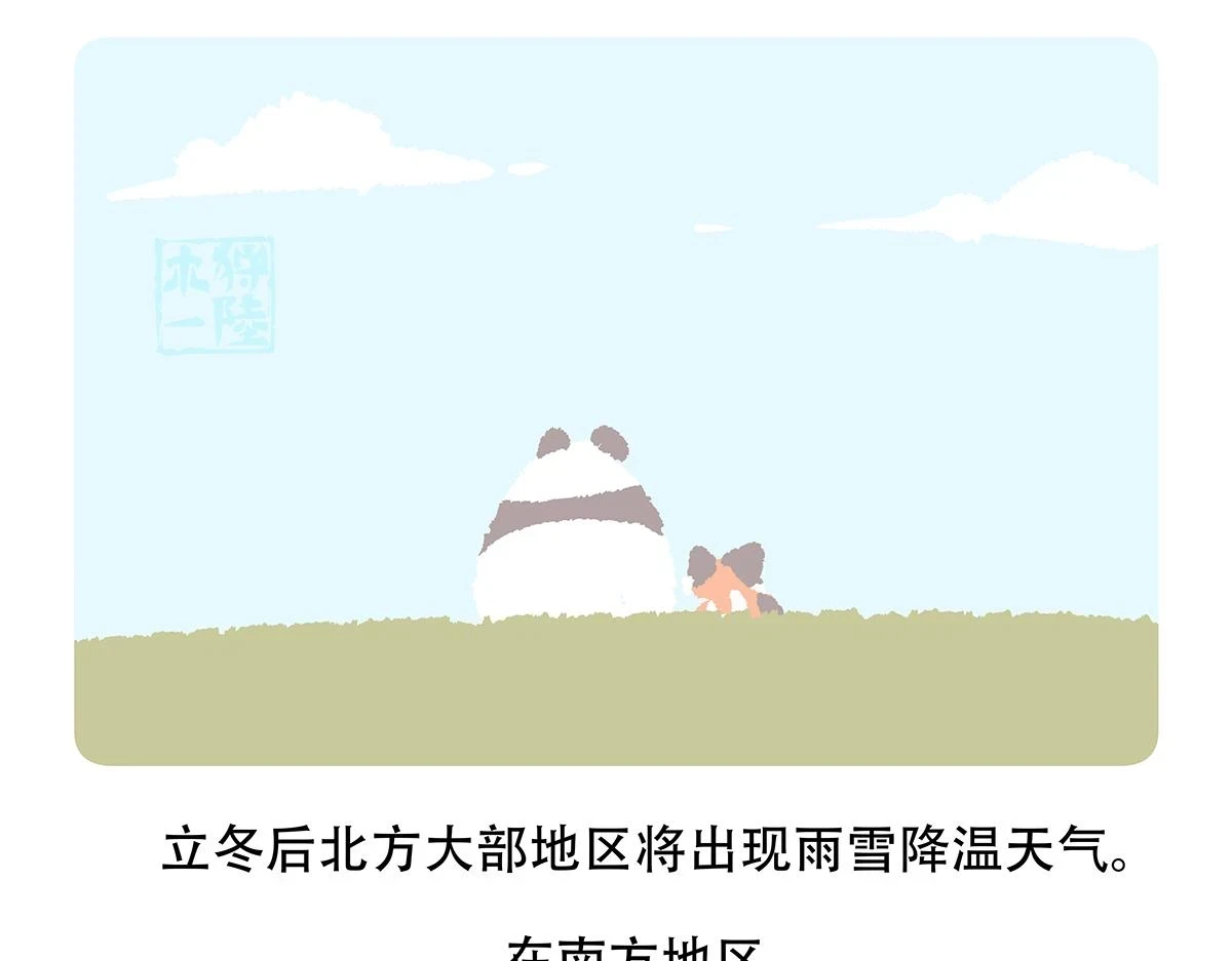 第143话29