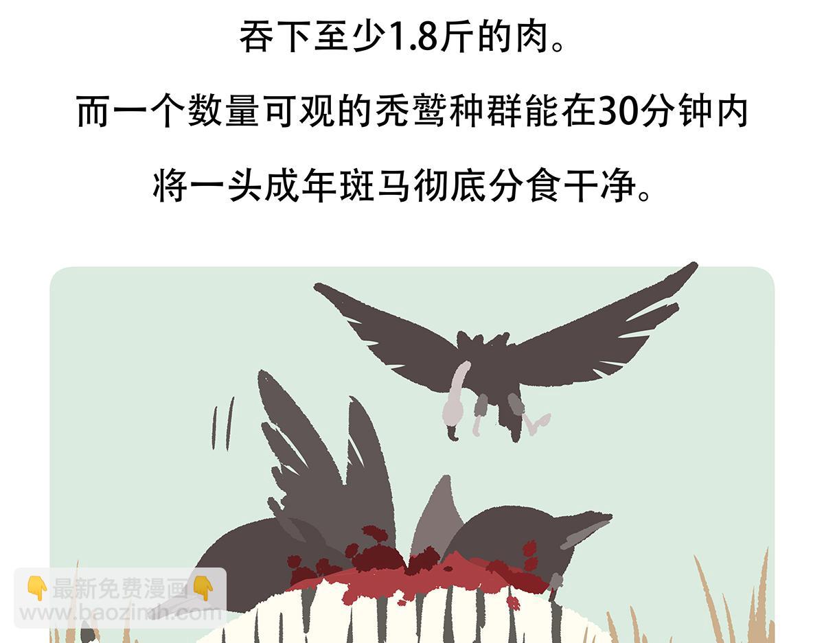 第84话28