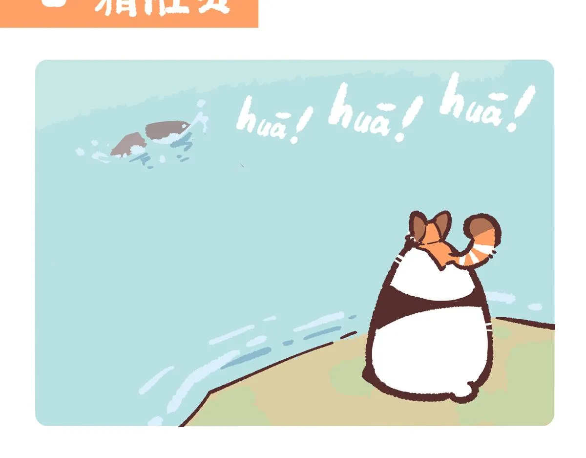 第202话6