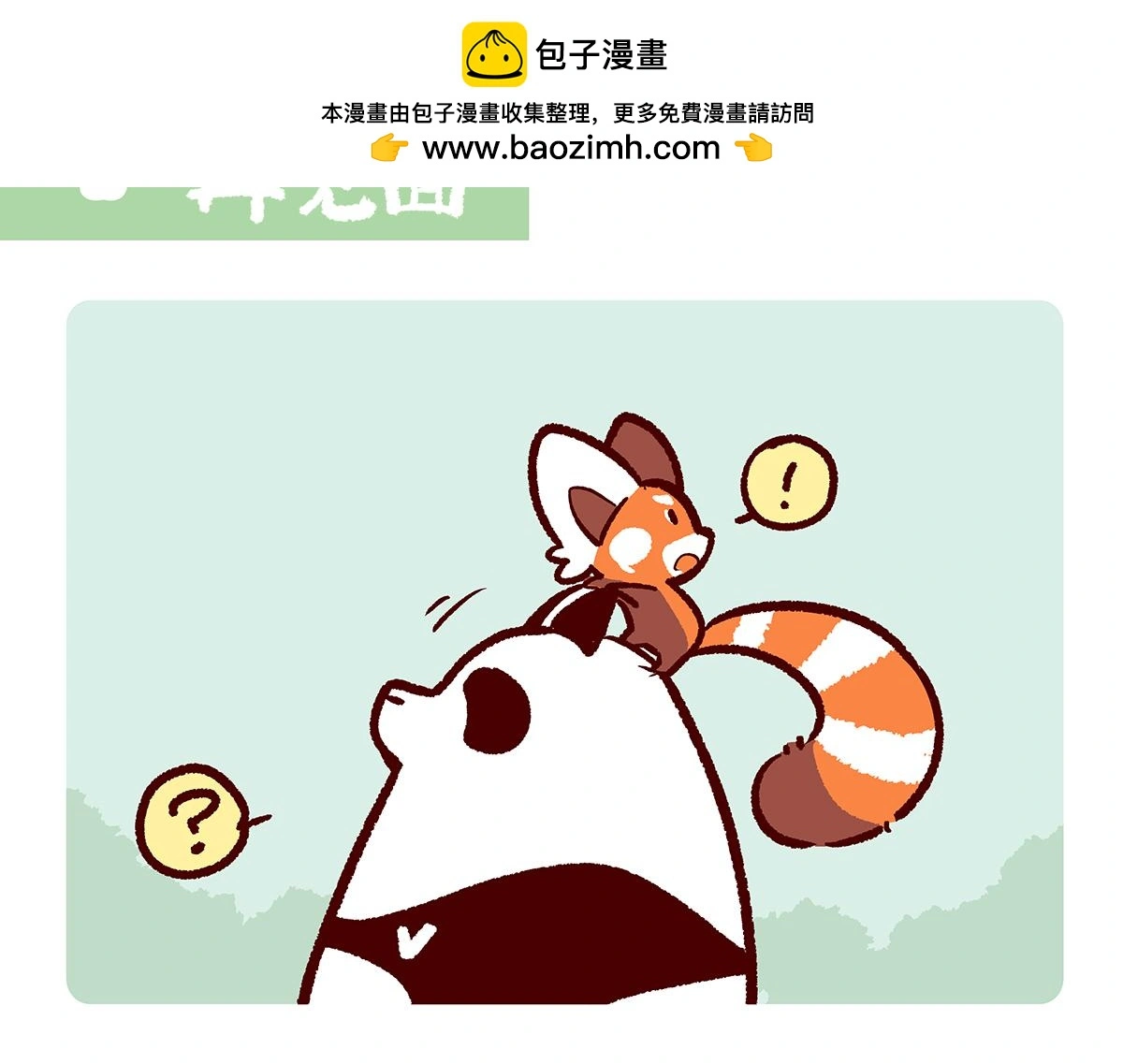 第171话13