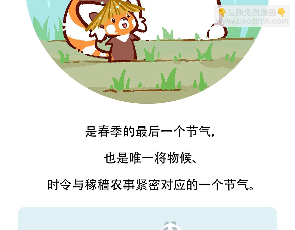 第130话28