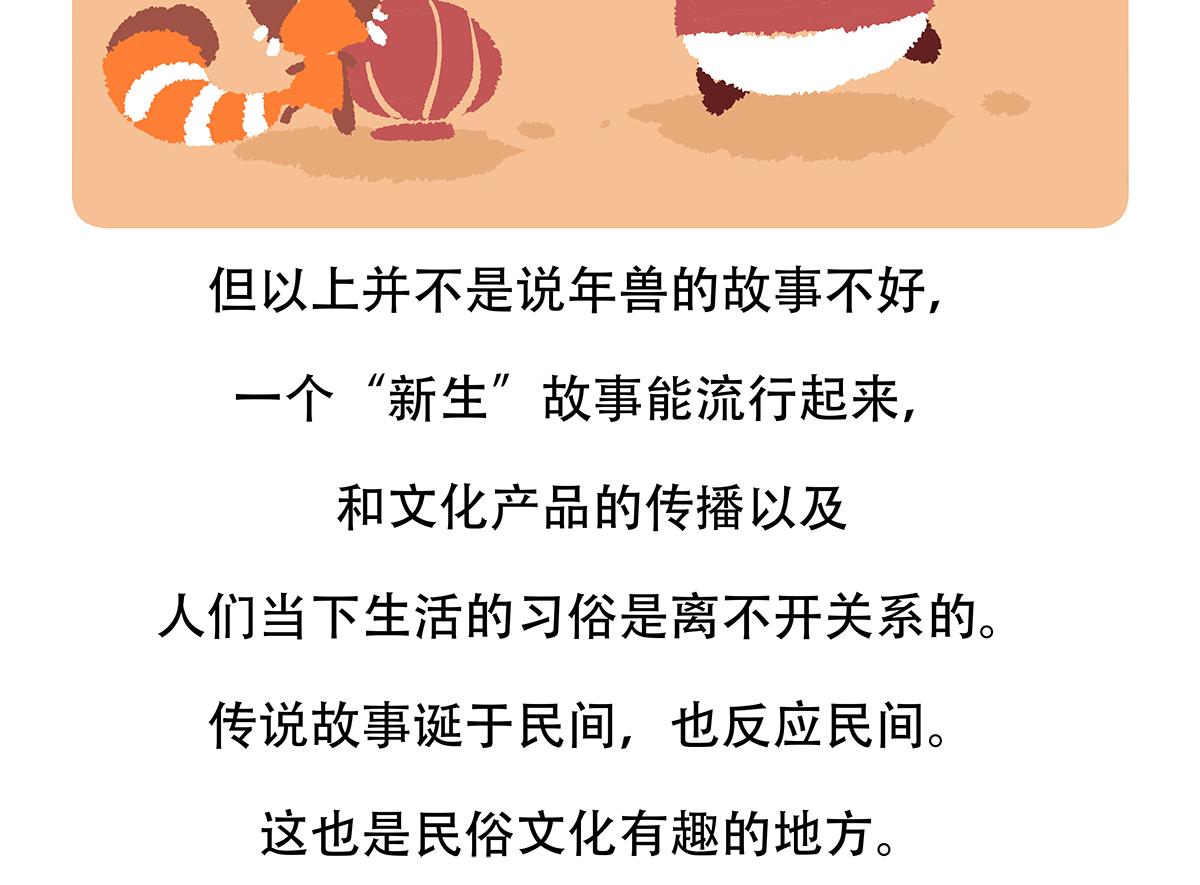 第150话29