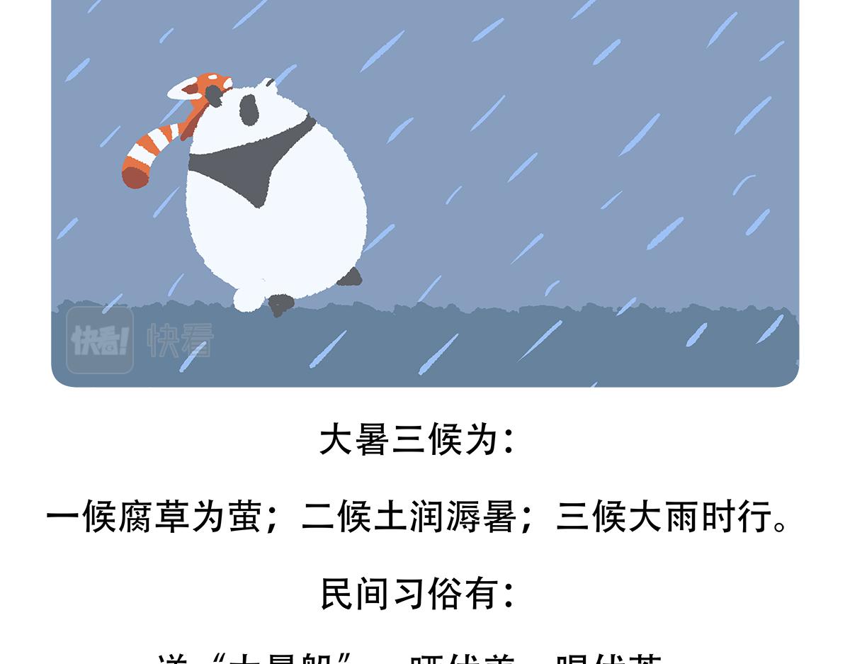 第136话28
