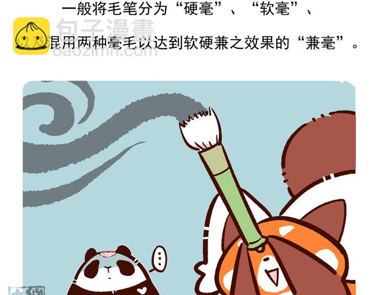 第71话31