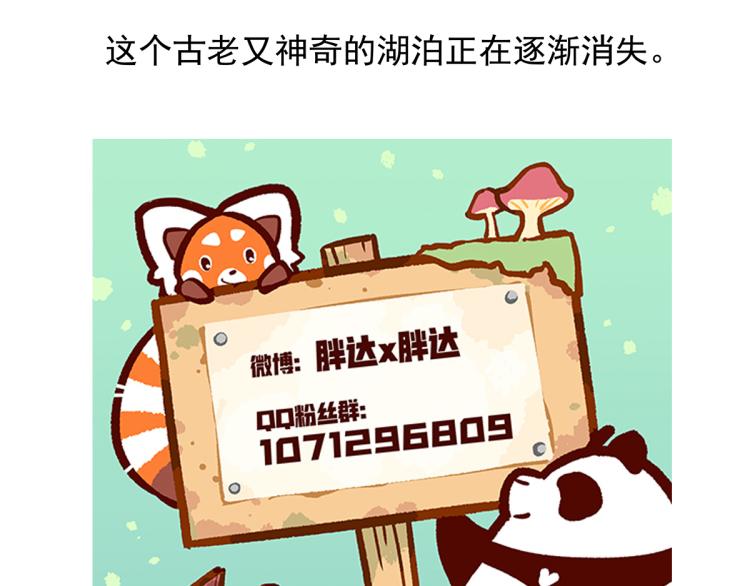第73话27