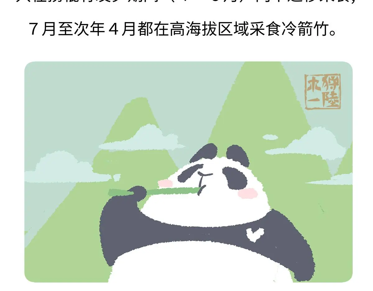 第186话20