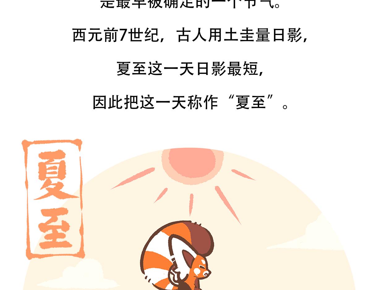 第134话26