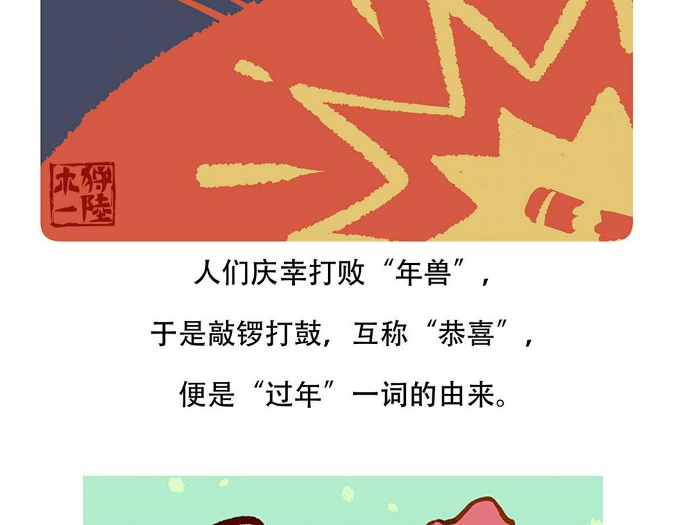 第149话30