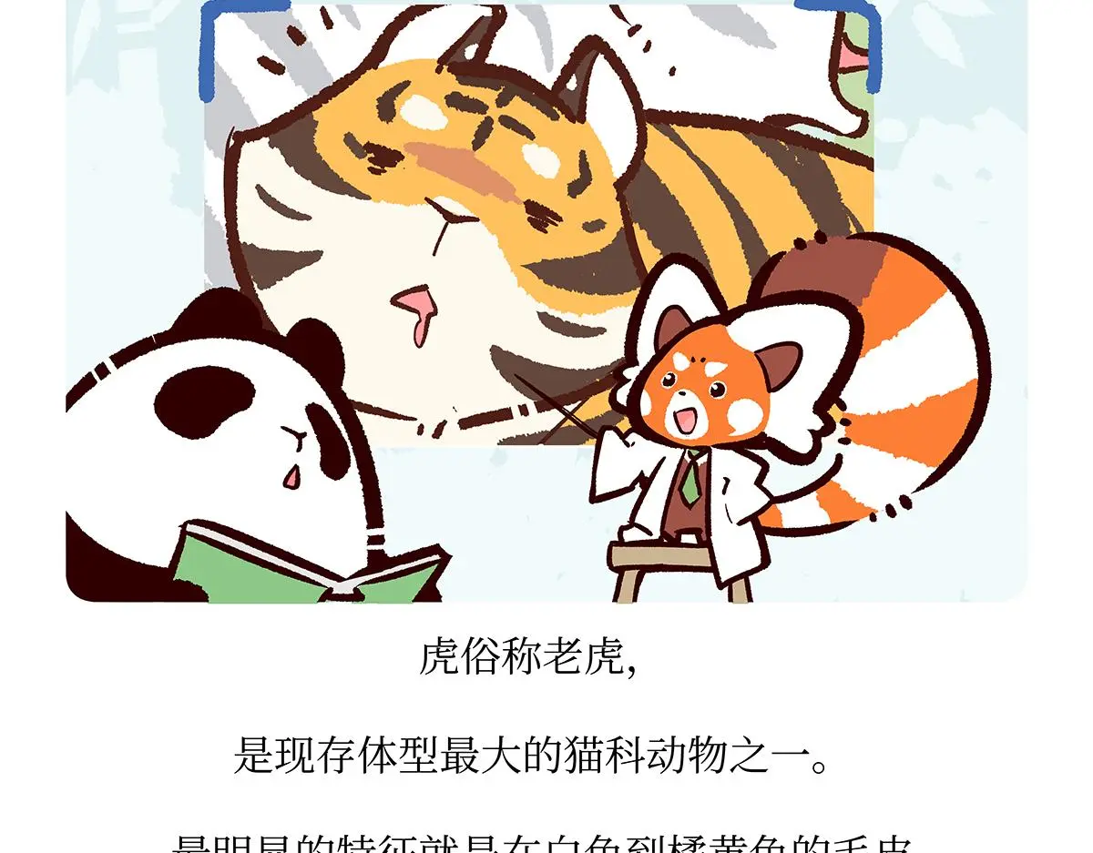 第158话18