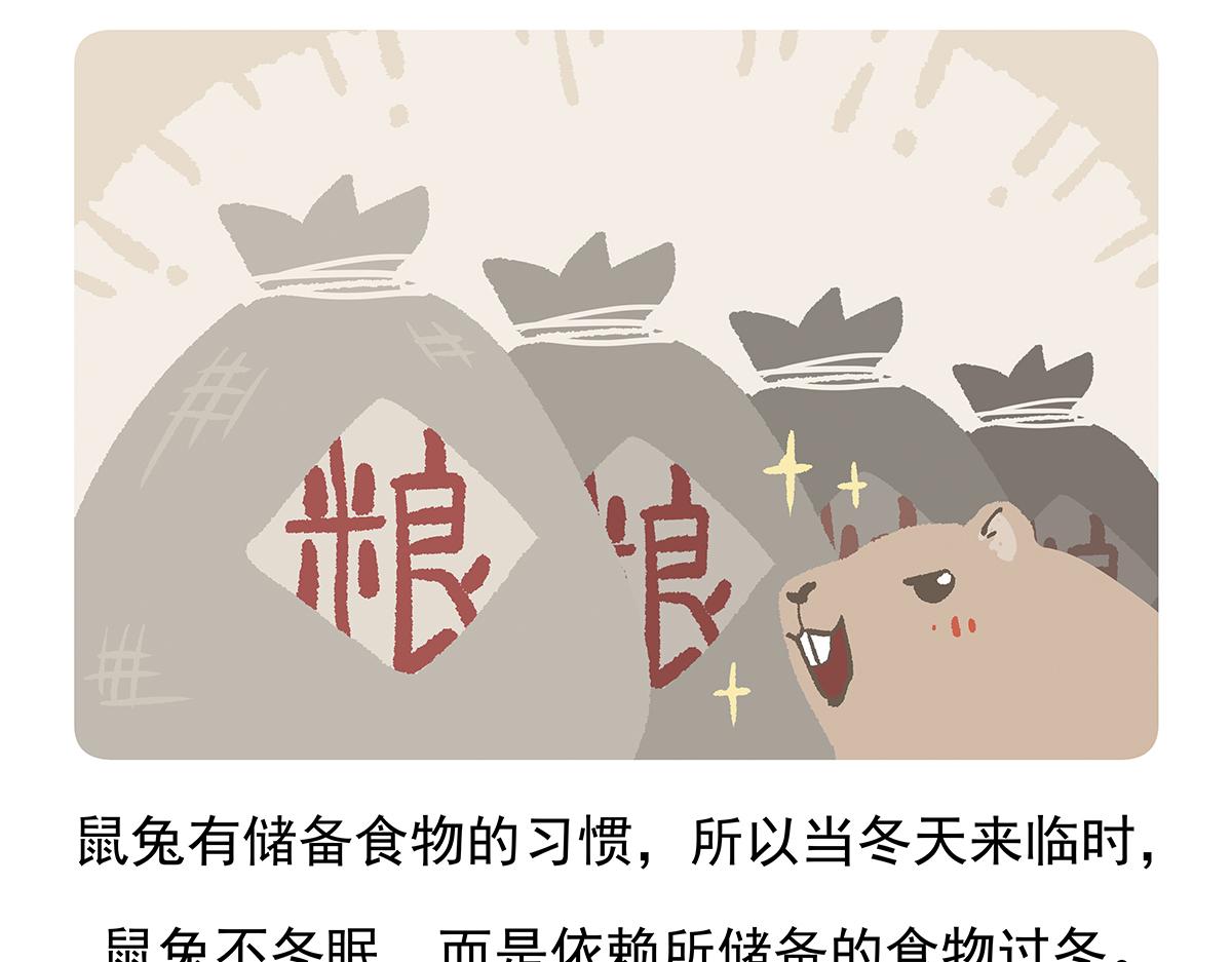 第91话30