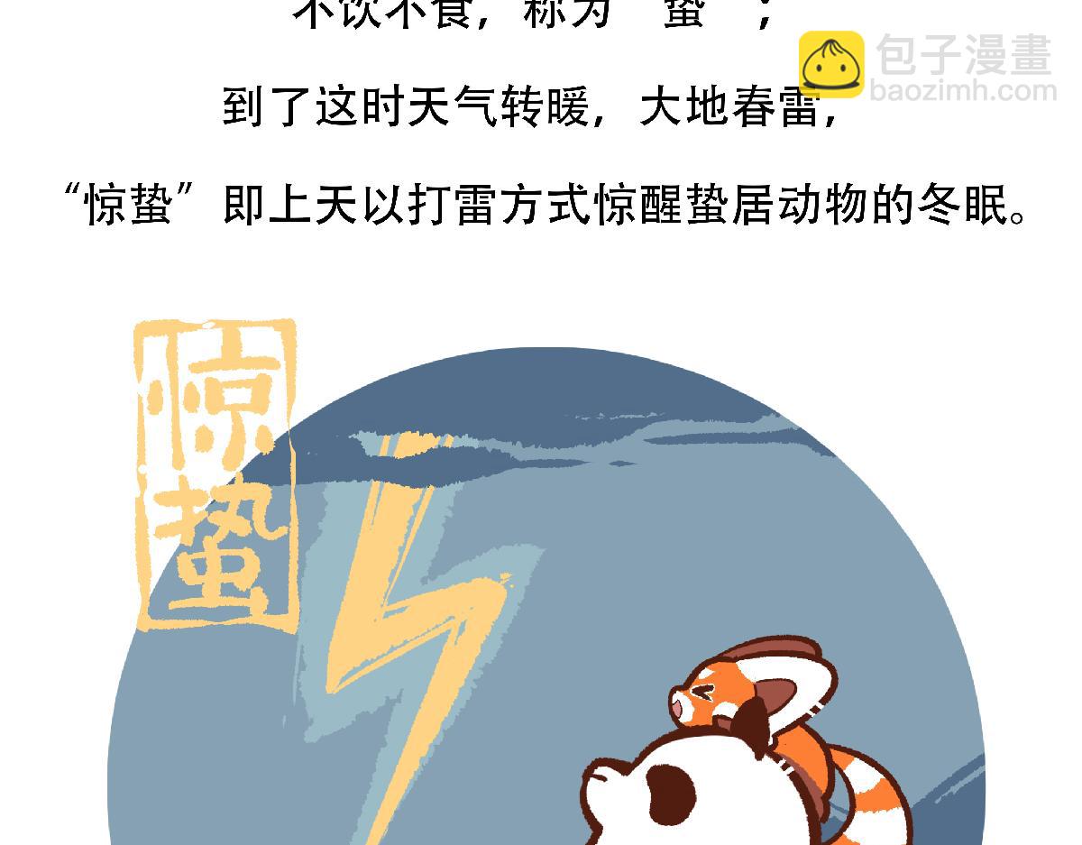 第127话20