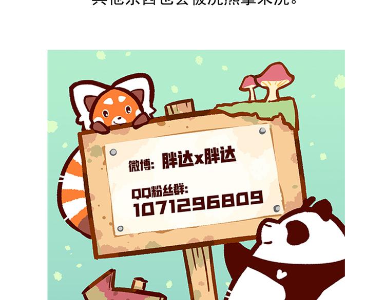 第47话31