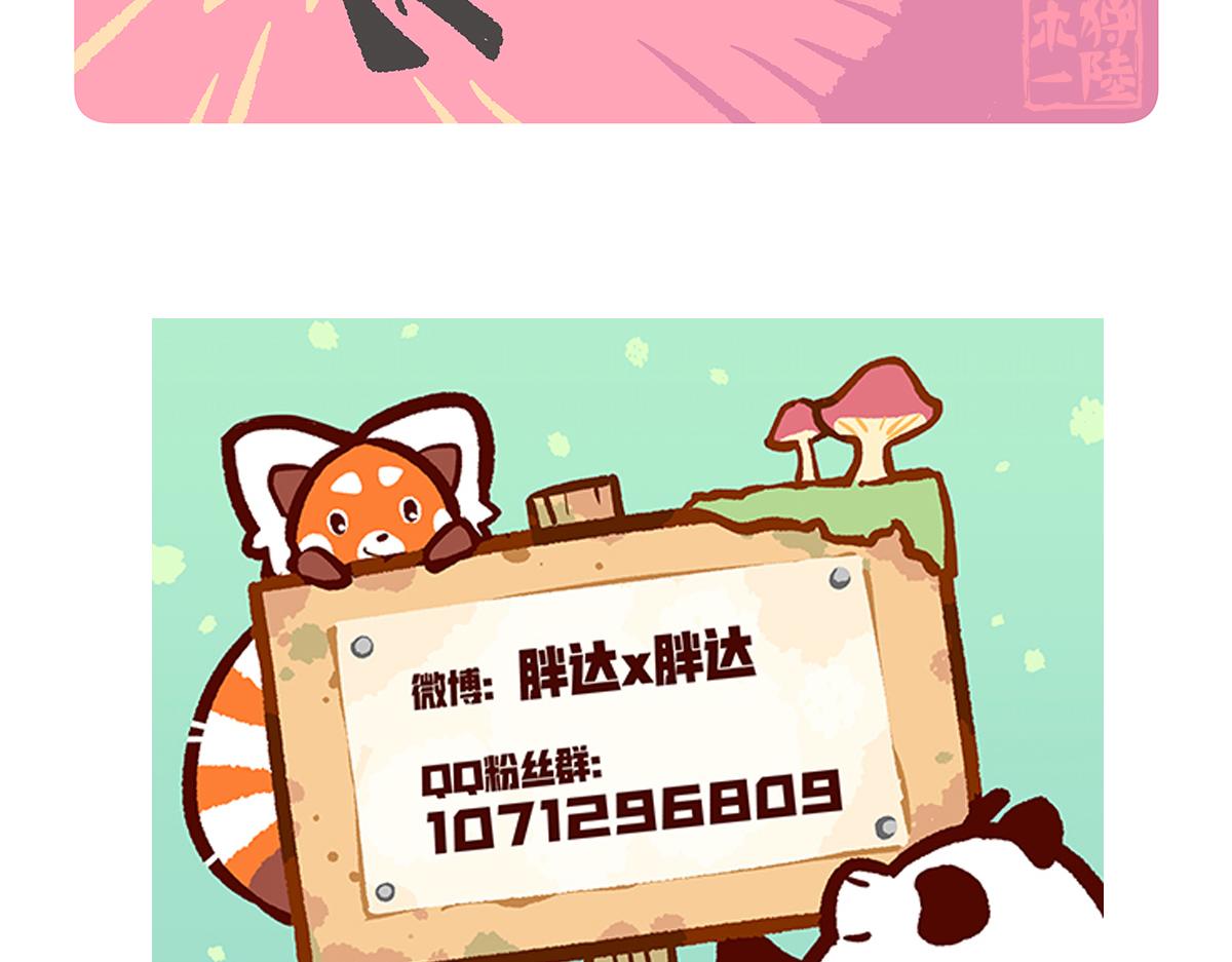 第107话29