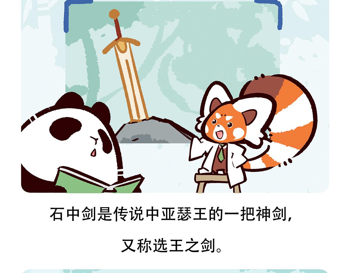 第81话28