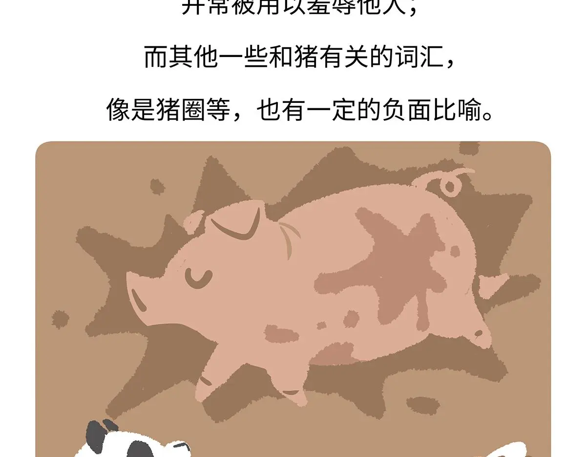 第175话19