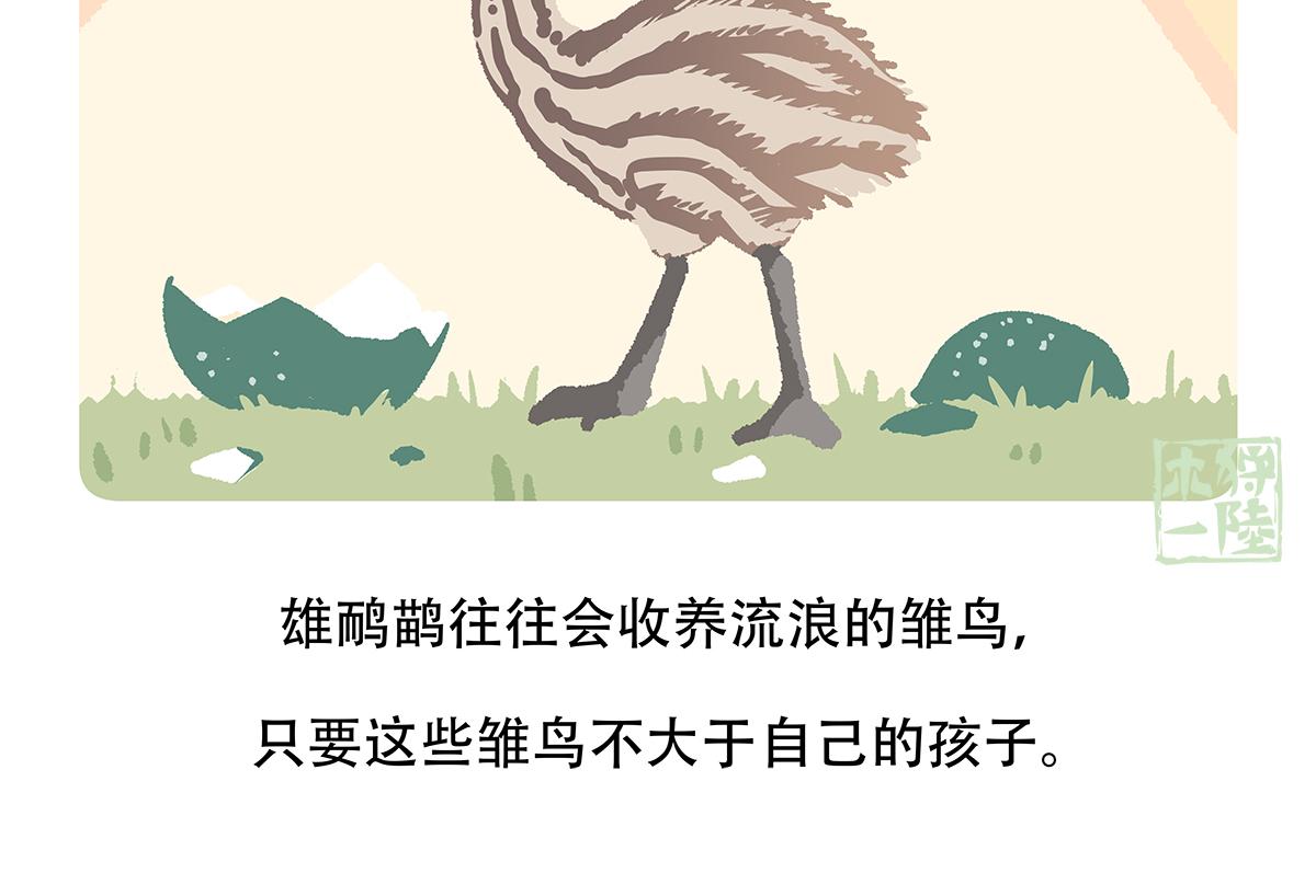 第106话24