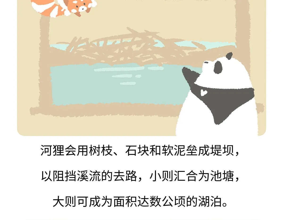 第199话27