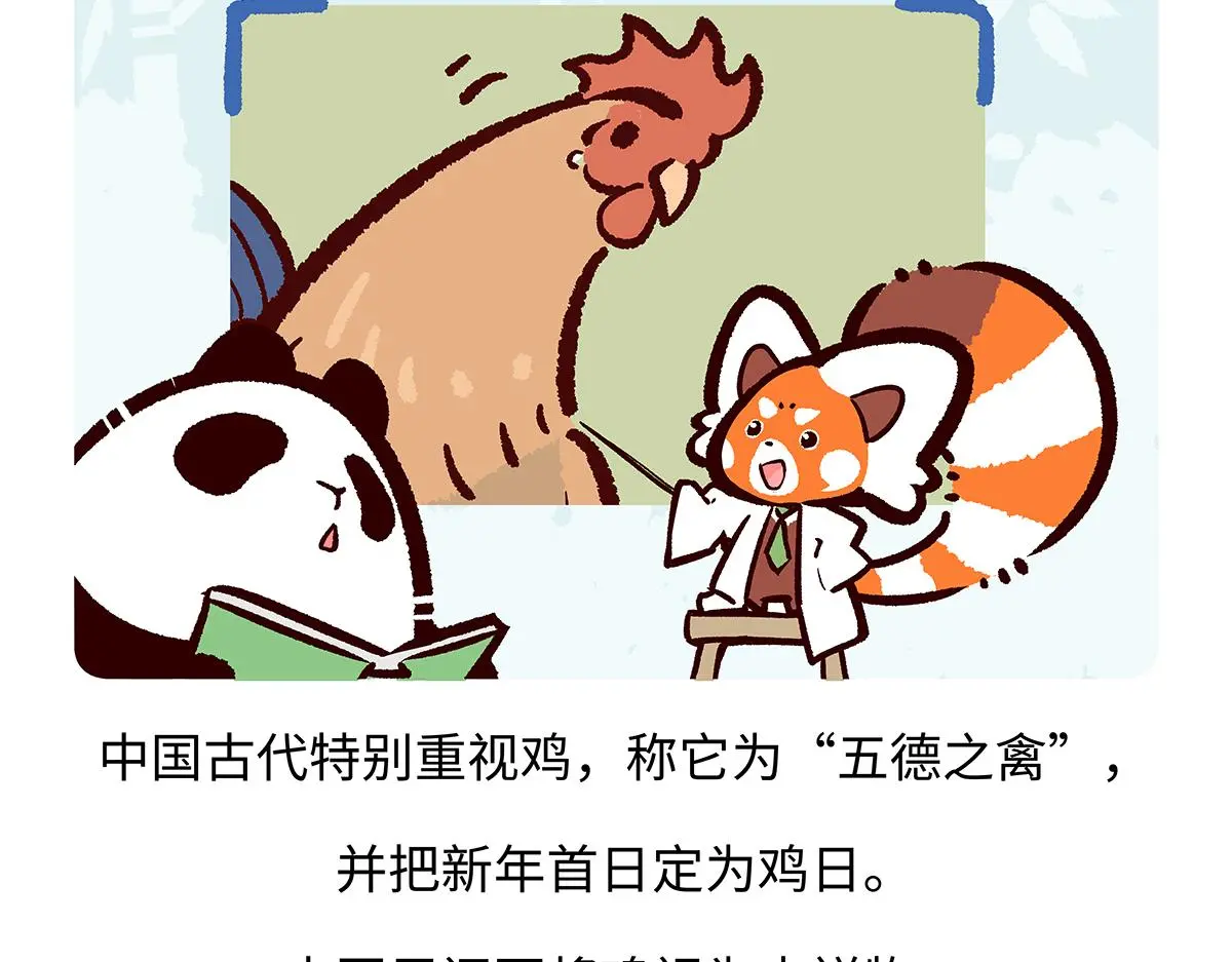 第172话26