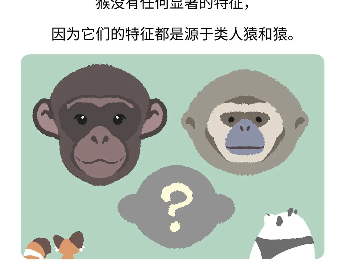 第171话20