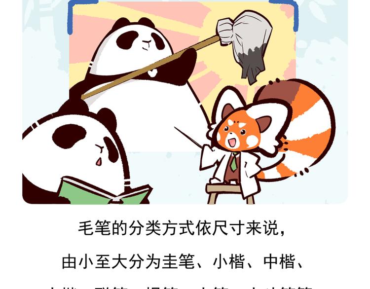 第71话27