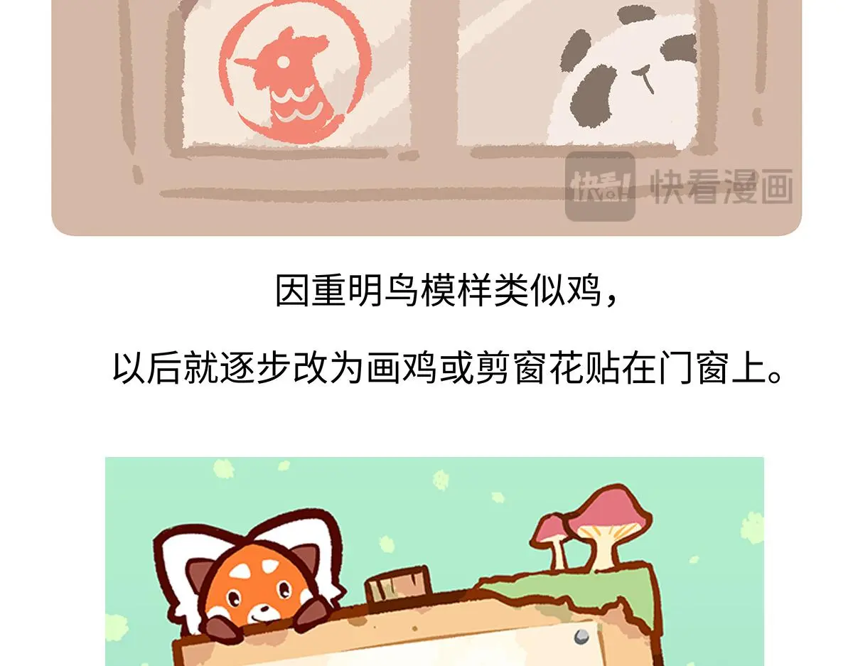 第172话31