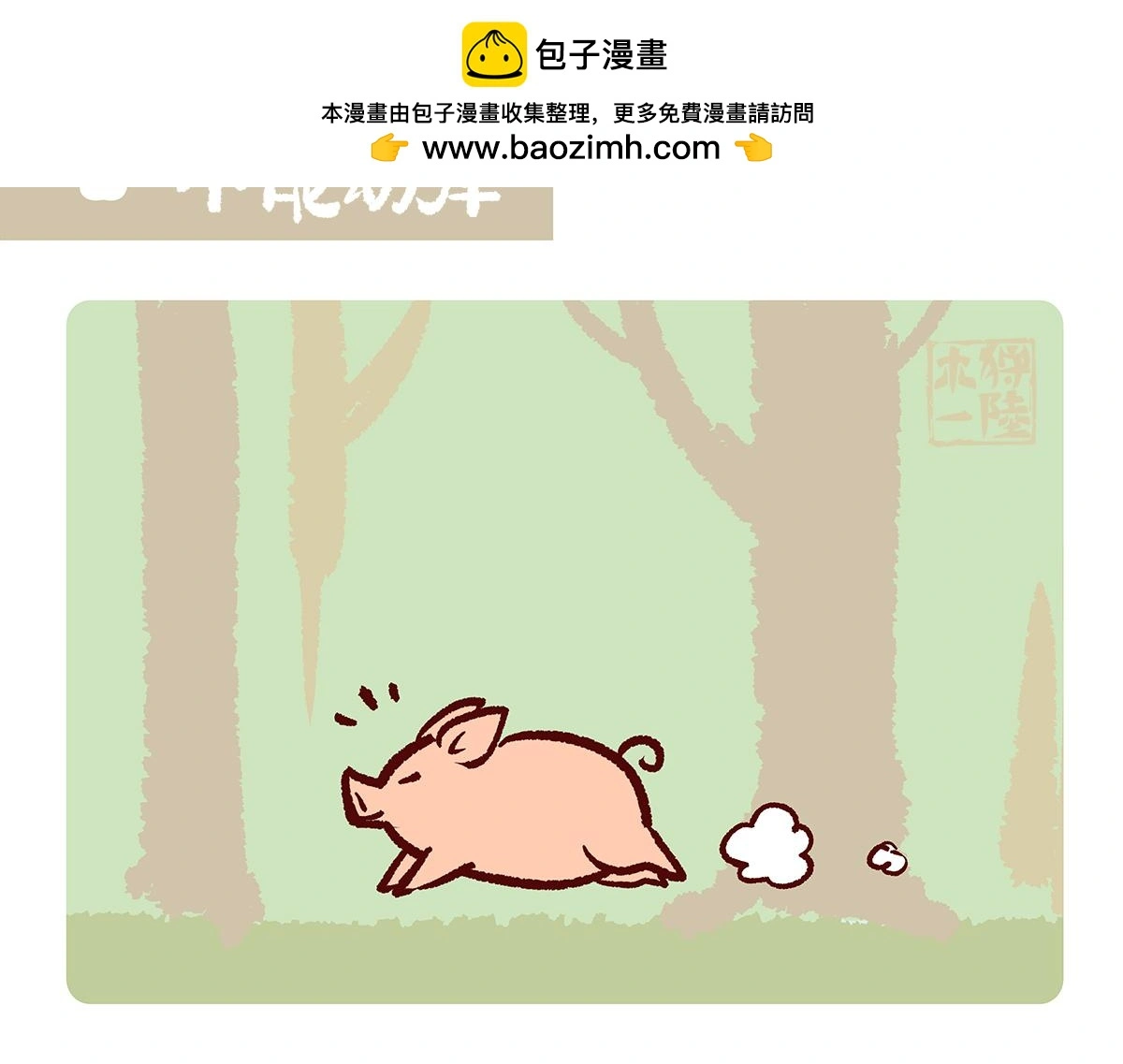 第175话12