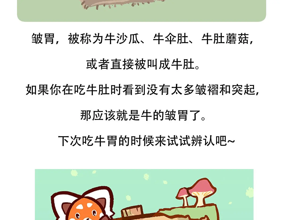 第157话29