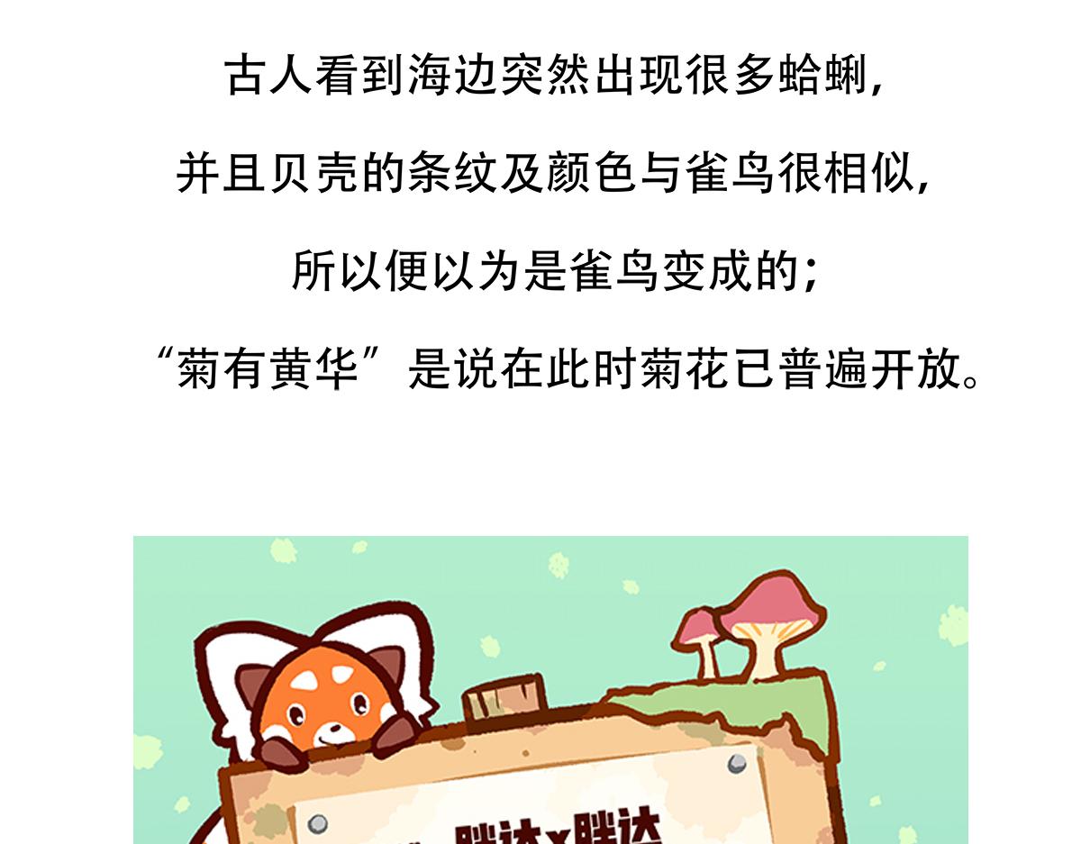 第141话30