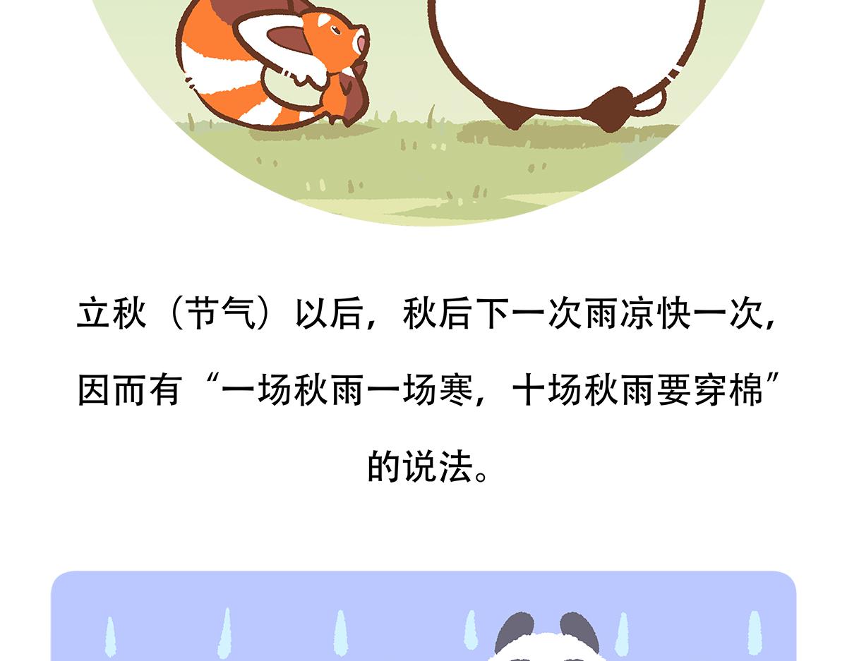 第137话29