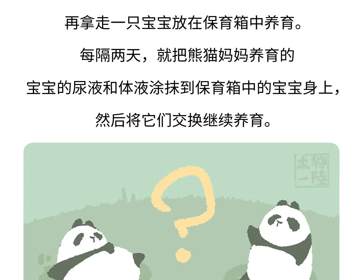 第187话23