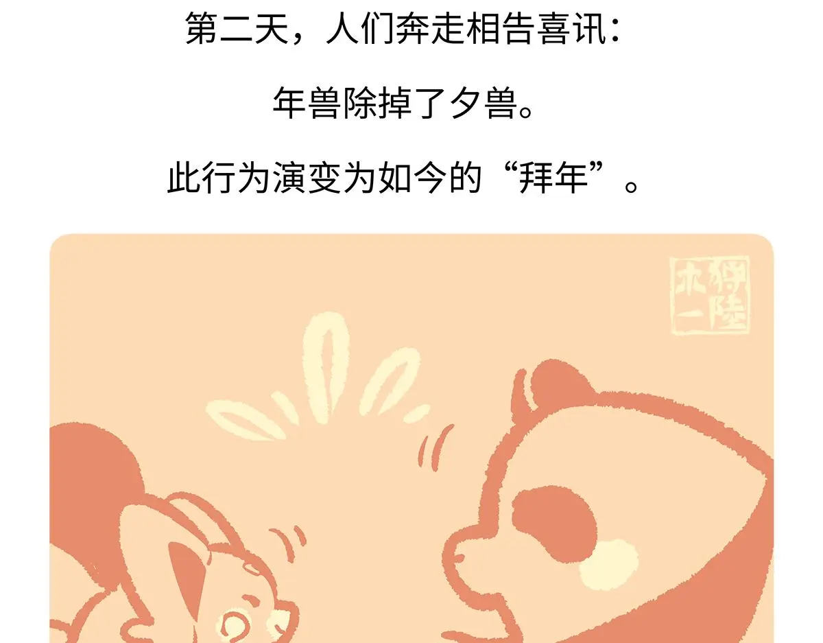 第179话29